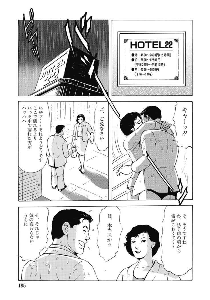 Yokkyuu Fuman no Hitozuma Furin Nikki