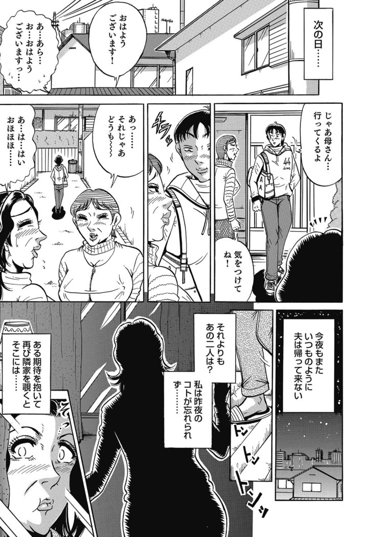 Yokkyuu Fuman no Hitozuma Furin Nikki