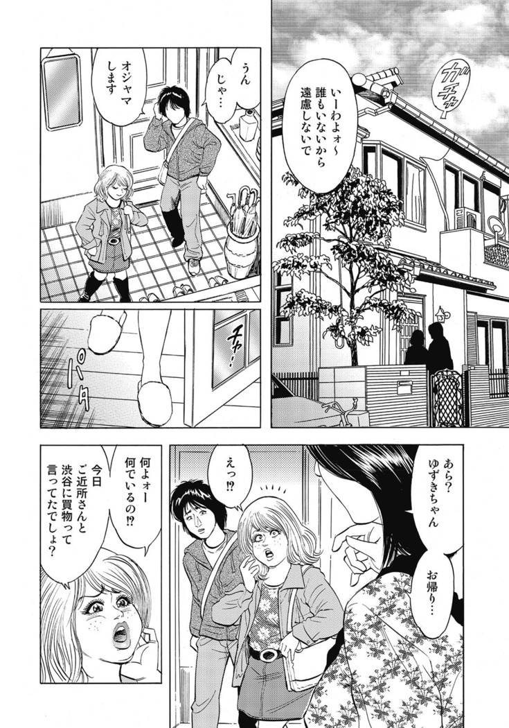 Yokkyuu Fuman no Hitozuma Furin Nikki