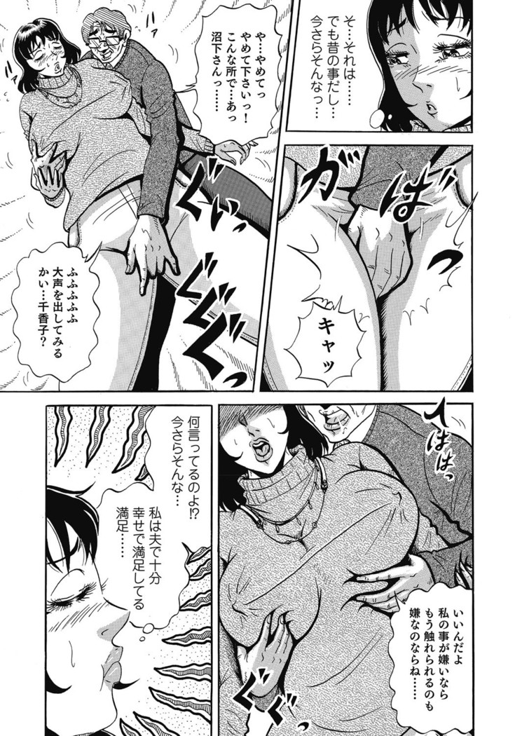 Yokkyuu Fuman no Hitozuma Furin Nikki