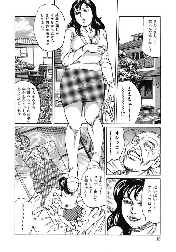 Yokkyuu Fuman no Hitozuma Furin Nikki