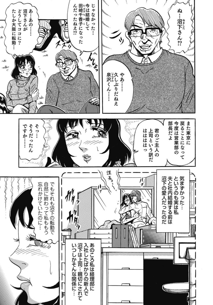 Yokkyuu Fuman no Hitozuma Furin Nikki