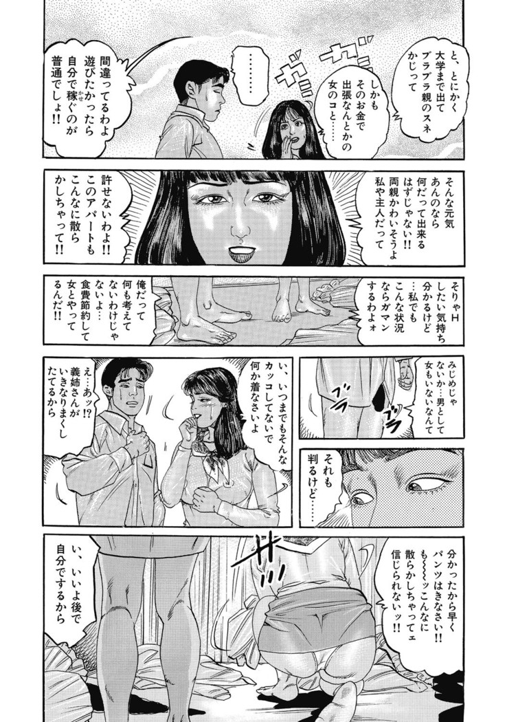Yokkyuu Fuman no Hitozuma Furin Nikki