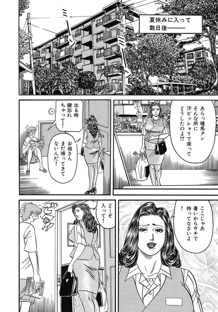 Yokkyuu Fuman no Hitozuma Furin Nikki