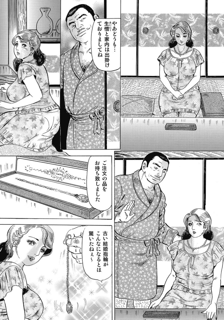 Yokkyuu Fuman no Hitozuma Furin Nikki