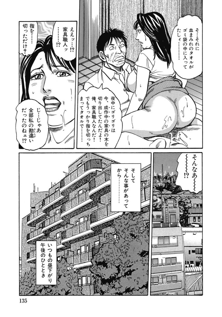 Yokkyuu Fuman no Hitozuma Furin Nikki