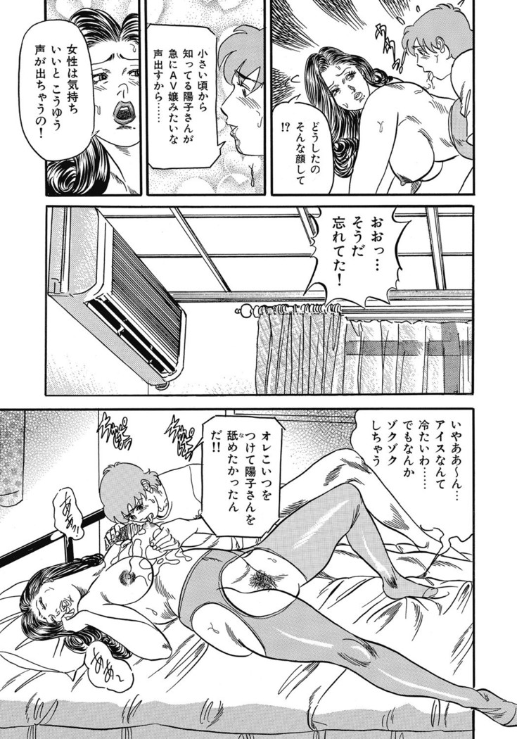 Yokkyuu Fuman no Hitozuma Furin Nikki