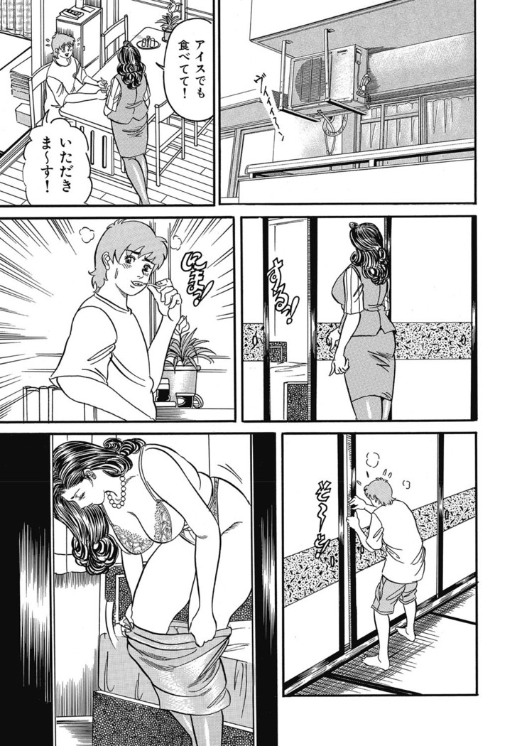 Yokkyuu Fuman no Hitozuma Furin Nikki