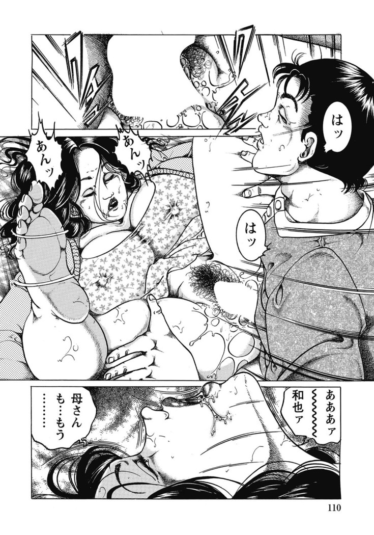 Yokkyuu Fuman no Hitozuma Furin Nikki