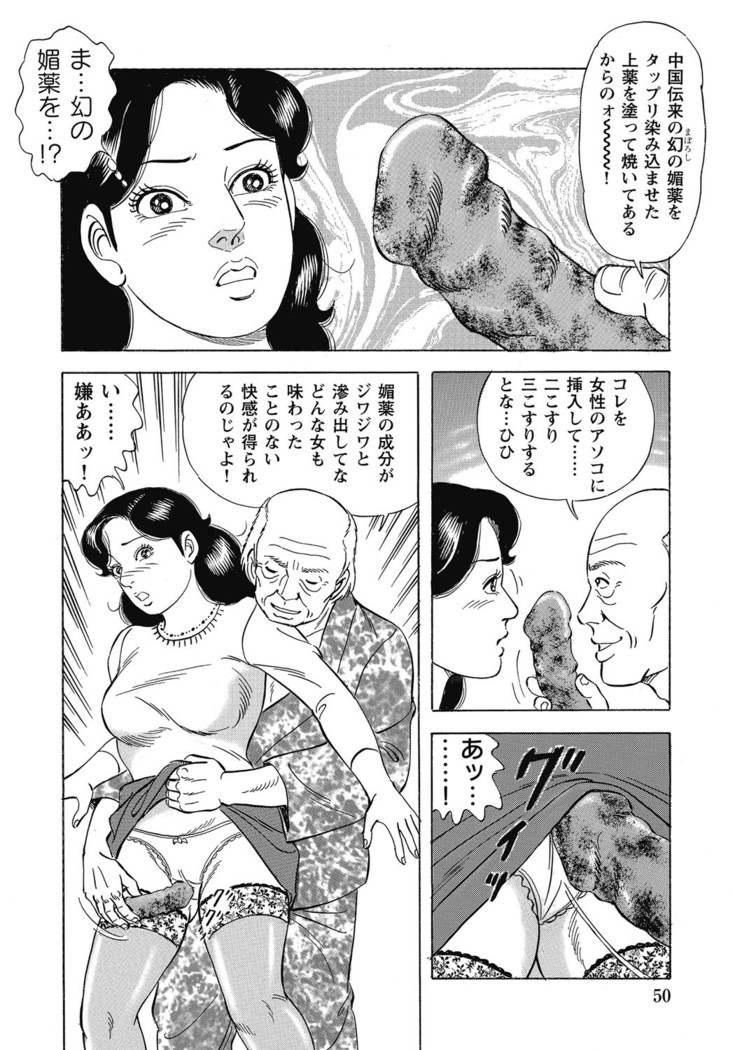 Yokkyuu Fuman no Hitozuma Furin Nikki