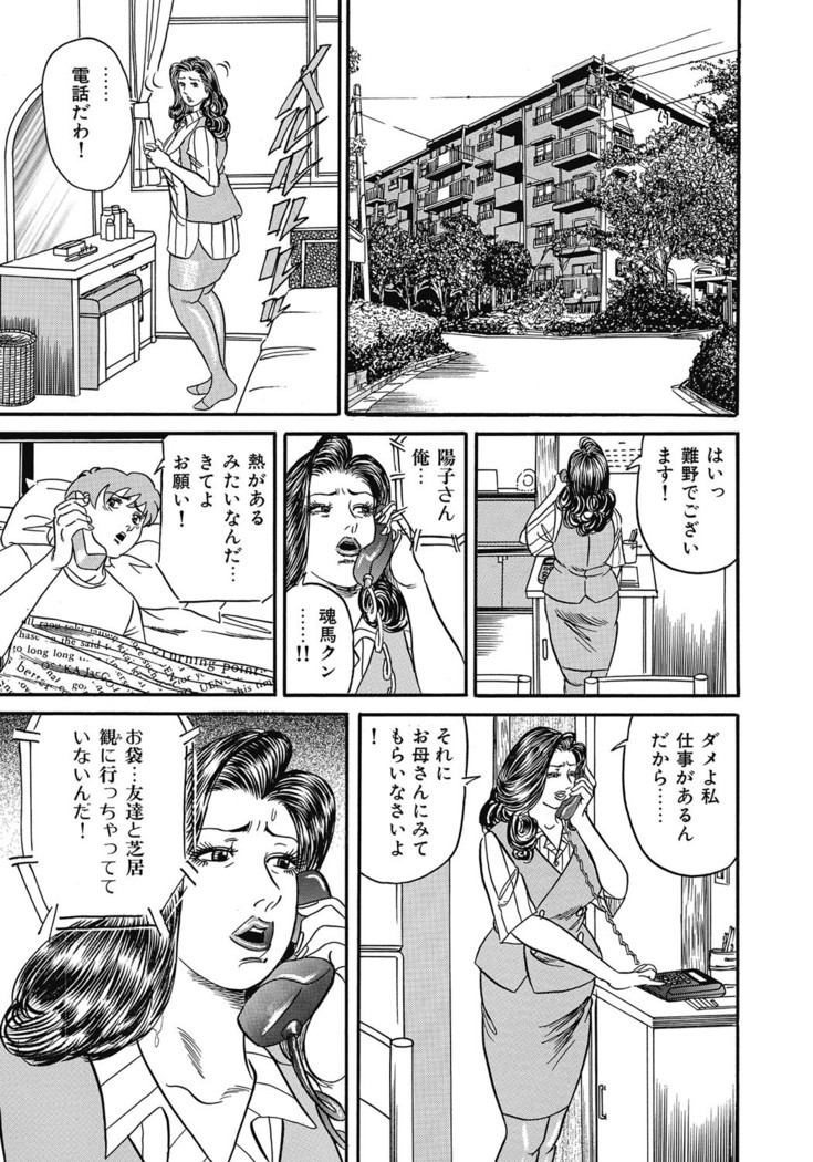 Yokkyuu Fuman no Hitozuma Furin Nikki