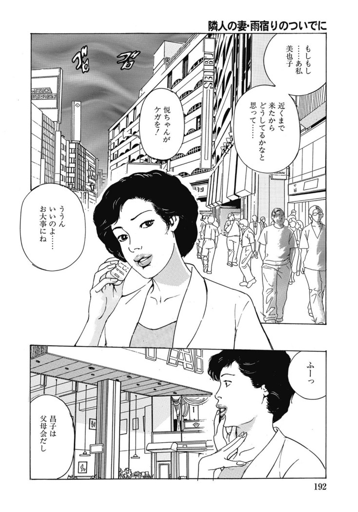 Yokkyuu Fuman no Hitozuma Furin Nikki