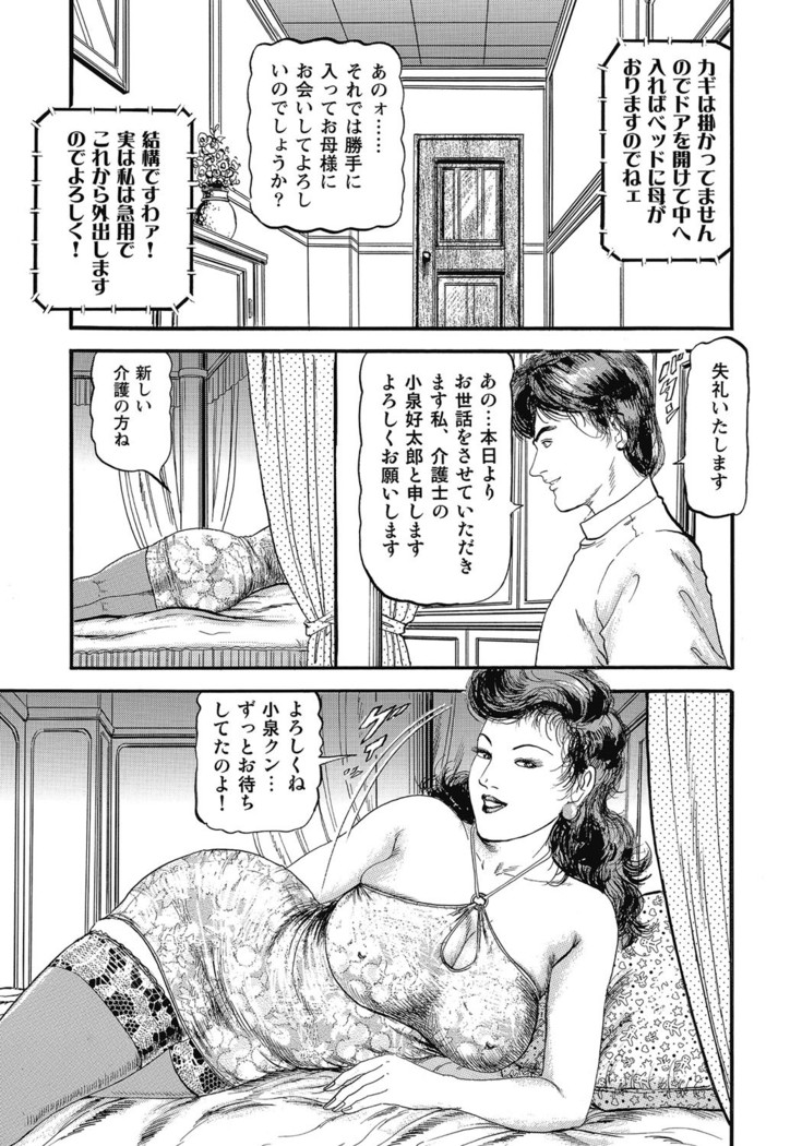 Yokkyuu Fuman no Hitozuma Furin Nikki