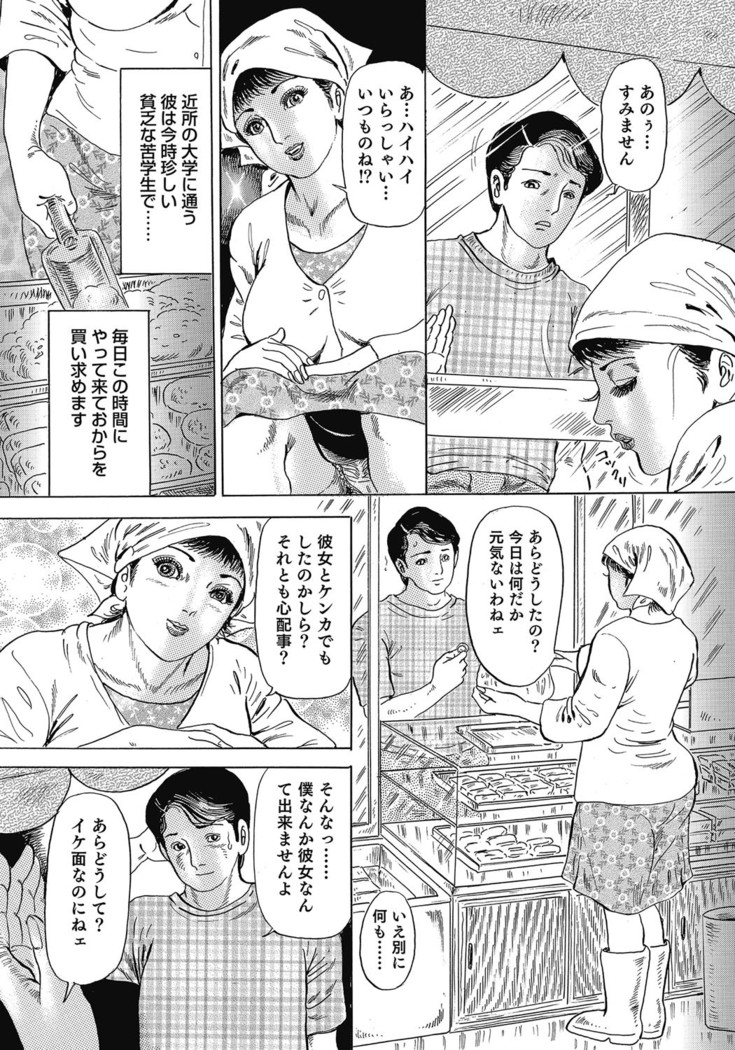 Yokkyuu Fuman no Hitozuma Furin Nikki