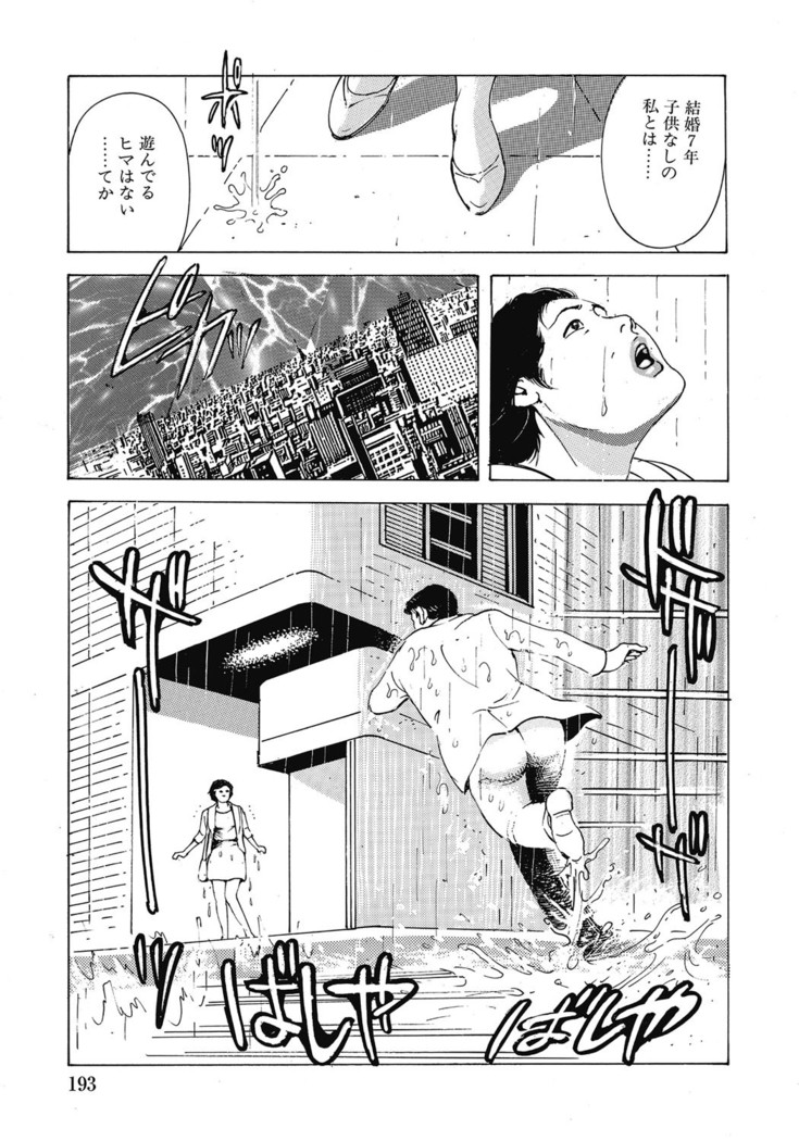 Yokkyuu Fuman no Hitozuma Furin Nikki