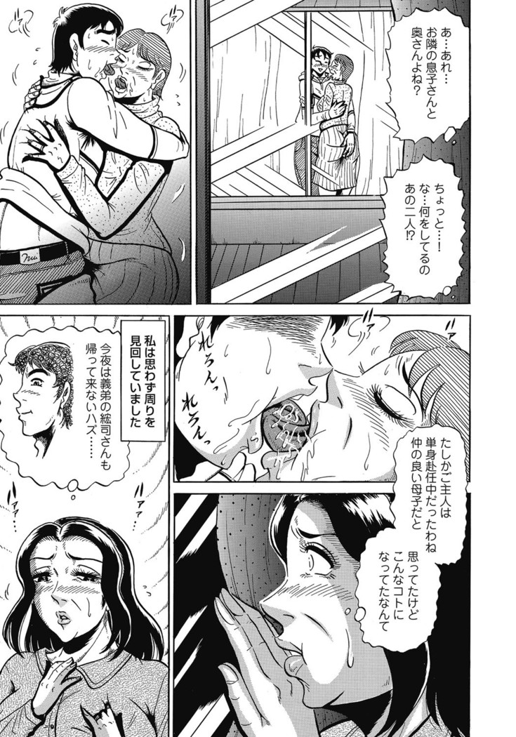 Yokkyuu Fuman no Hitozuma Furin Nikki