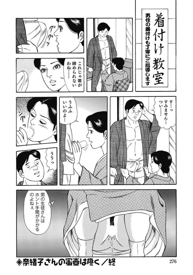 Yokkyuu Fuman no Hitozuma Furin Nikki