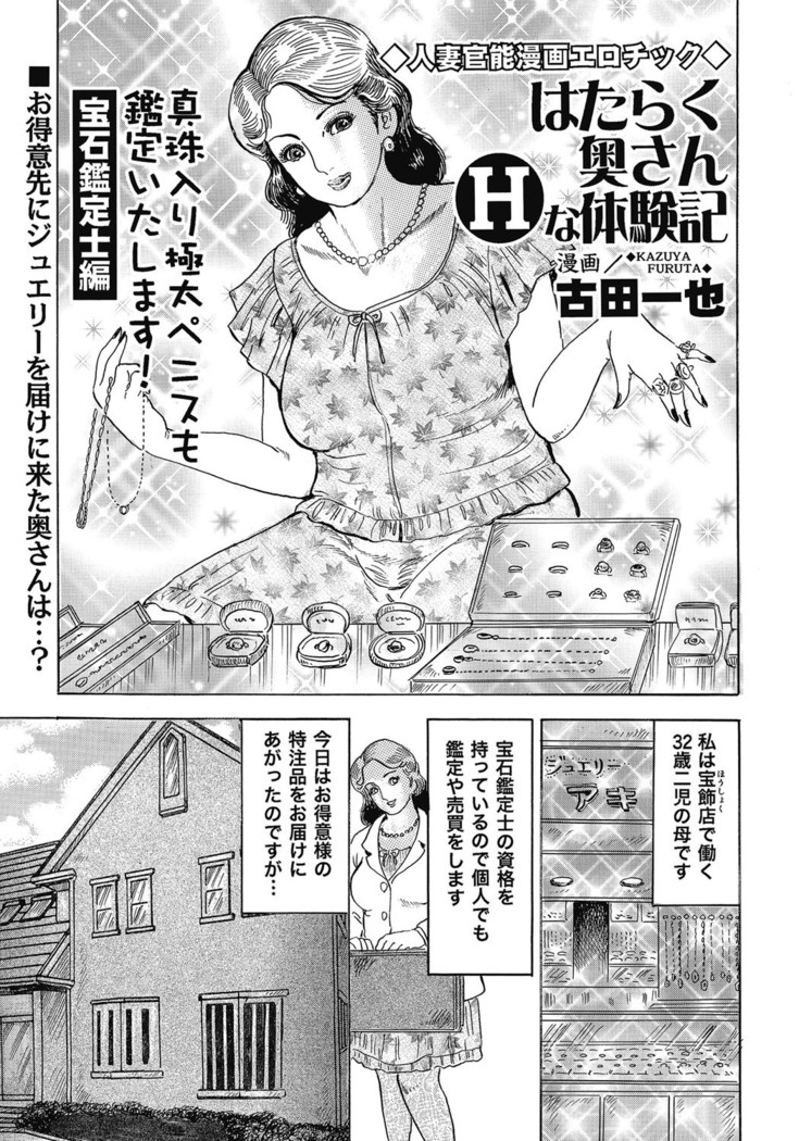 Yokkyuu Fuman no Hitozuma Furin Nikki