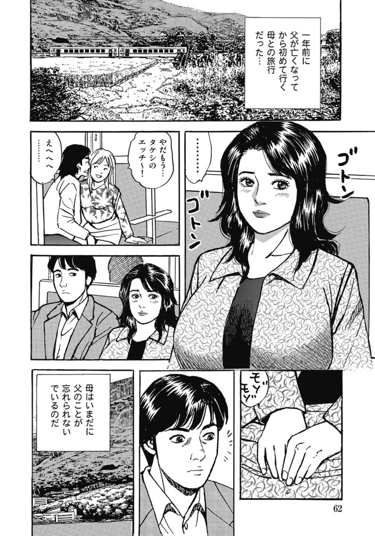 Yokkyuu Fuman no Hitozuma Furin Nikki