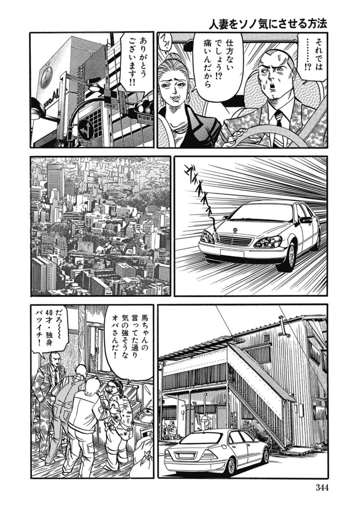 Yokkyuu Fuman no Hitozuma Furin Nikki