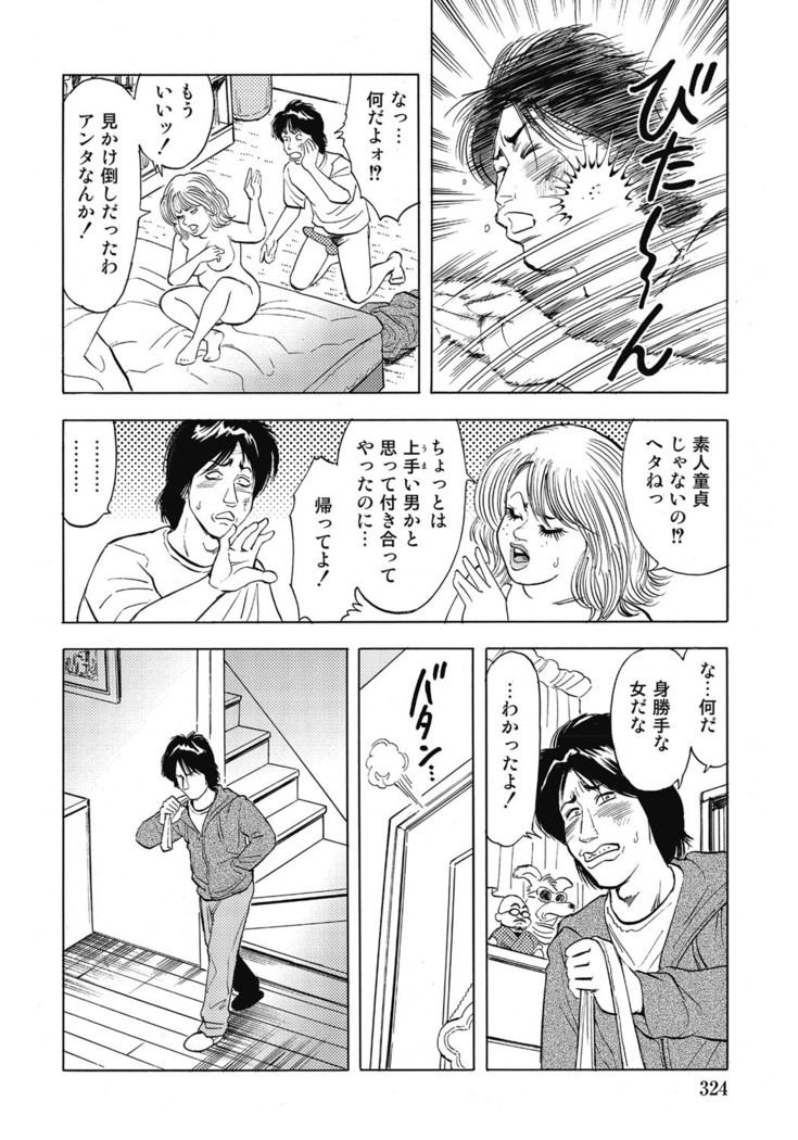 Yokkyuu Fuman no Hitozuma Furin Nikki