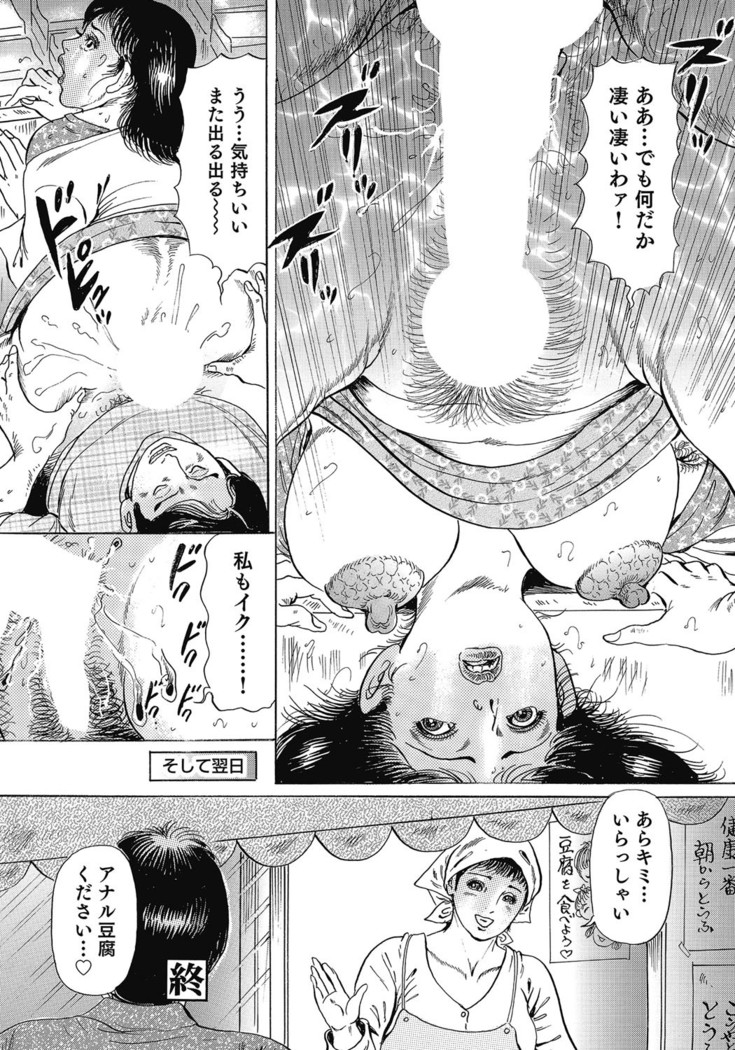 Yokkyuu Fuman no Hitozuma Furin Nikki