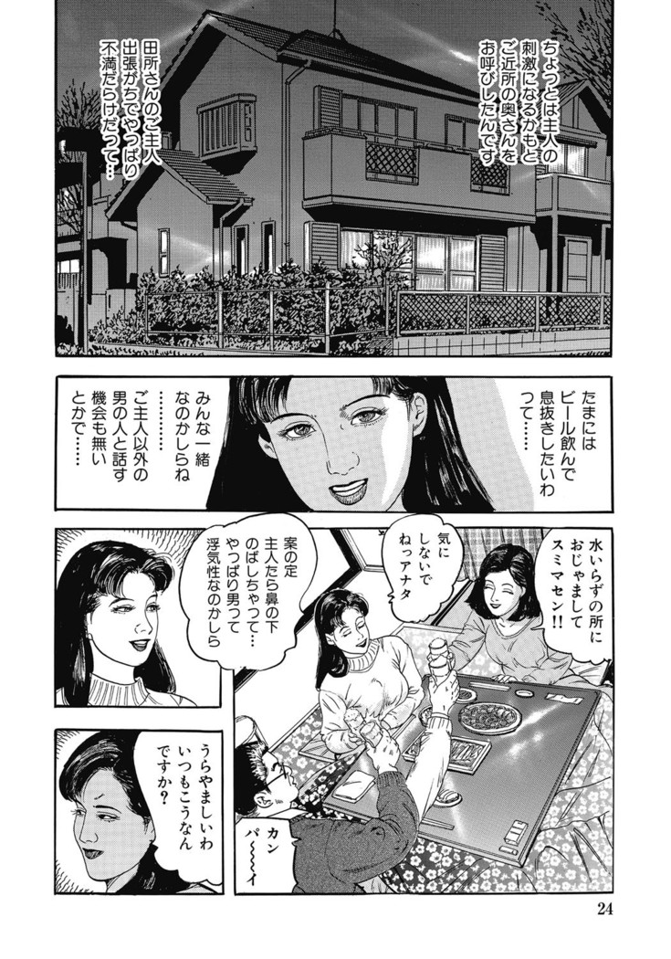 Yokkyuu Fuman no Hitozuma Furin Nikki