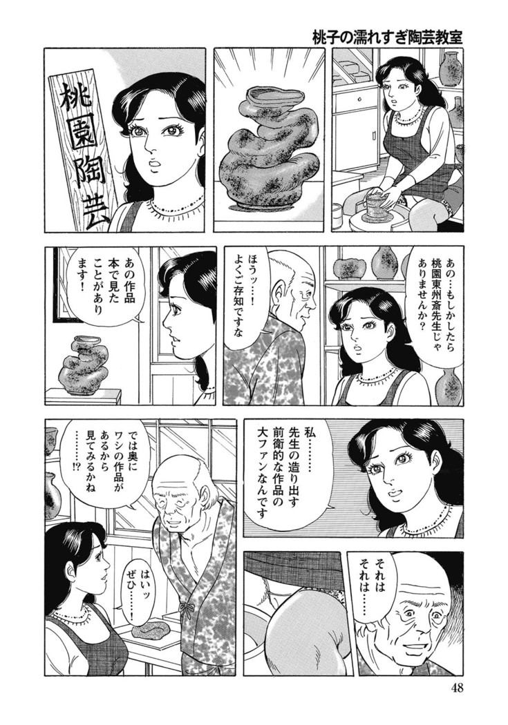 Yokkyuu Fuman no Hitozuma Furin Nikki