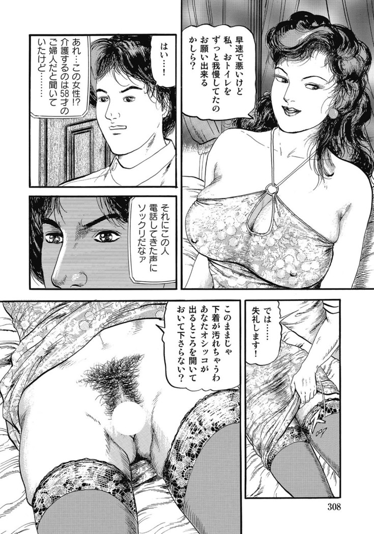 Yokkyuu Fuman no Hitozuma Furin Nikki