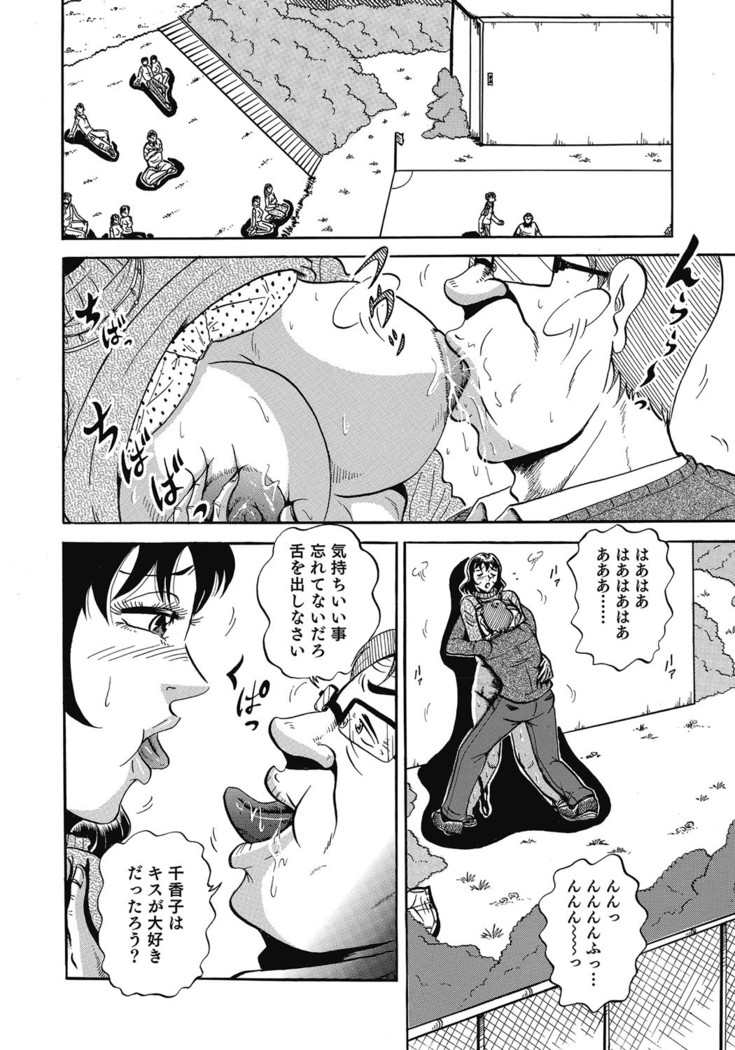 Yokkyuu Fuman no Hitozuma Furin Nikki