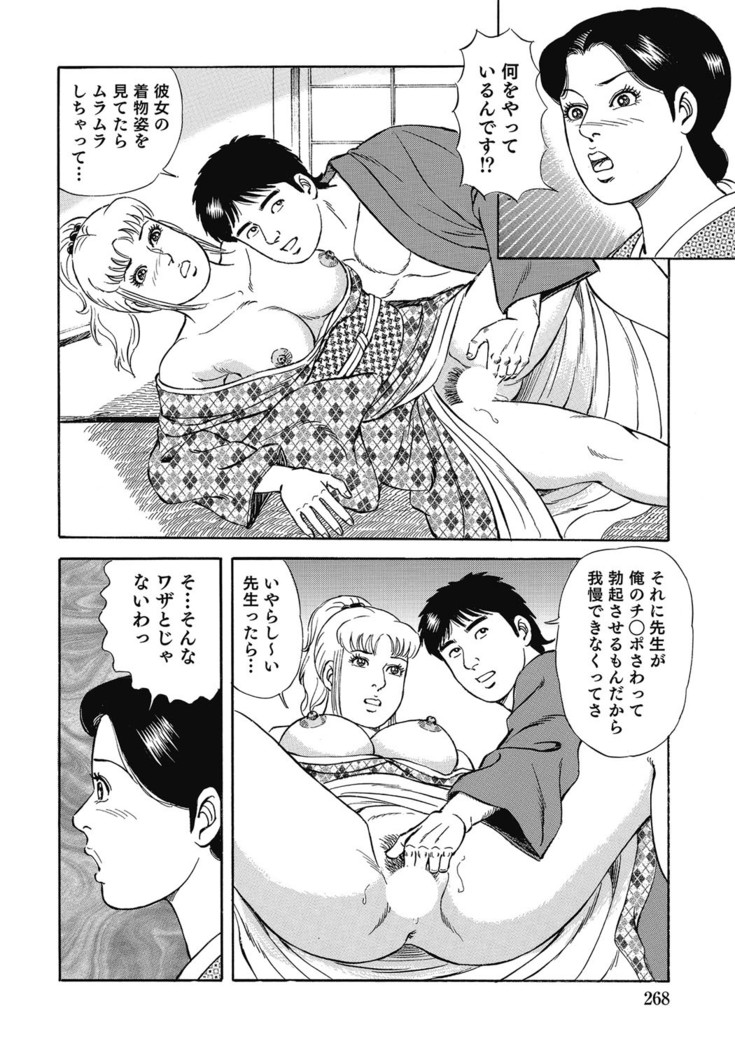 Yokkyuu Fuman no Hitozuma Furin Nikki
