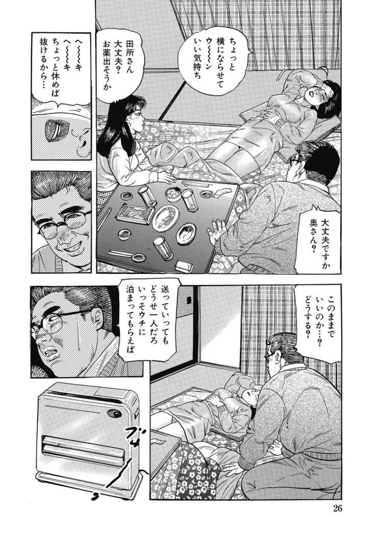 Yokkyuu Fuman no Hitozuma Furin Nikki