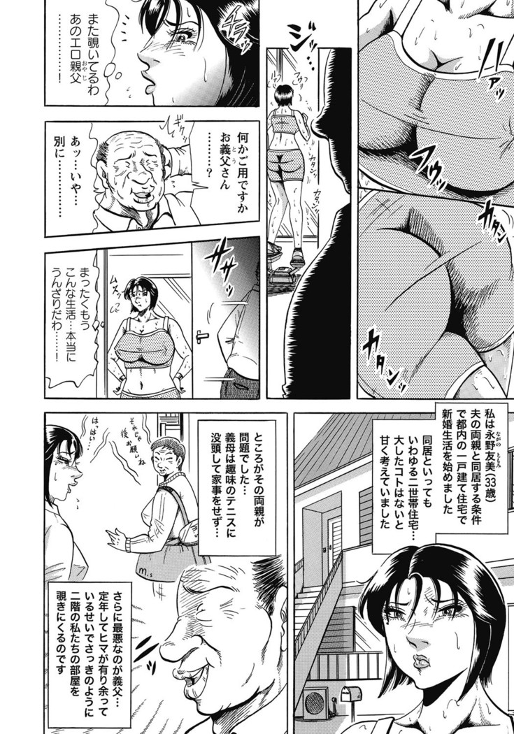 Yokkyuu Fuman no Hitozuma Furin Nikki