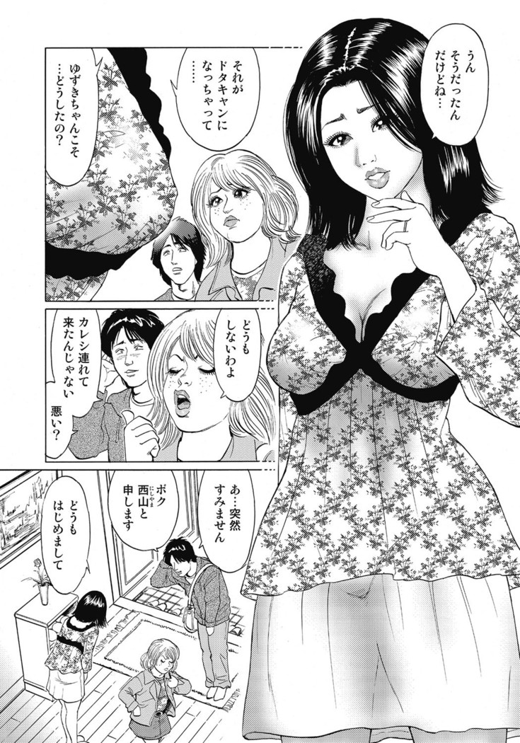 Yokkyuu Fuman no Hitozuma Furin Nikki