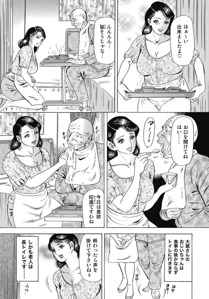 Yokkyuu Fuman no Hitozuma Furin Nikki