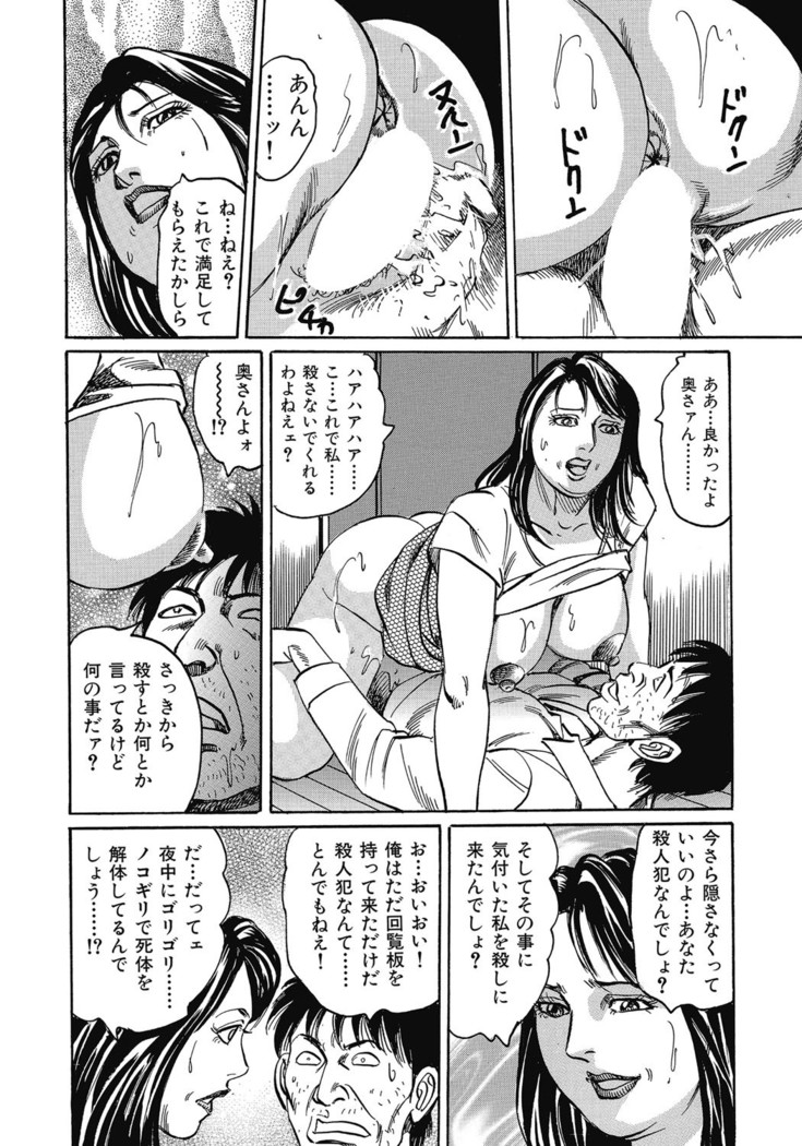 Yokkyuu Fuman no Hitozuma Furin Nikki