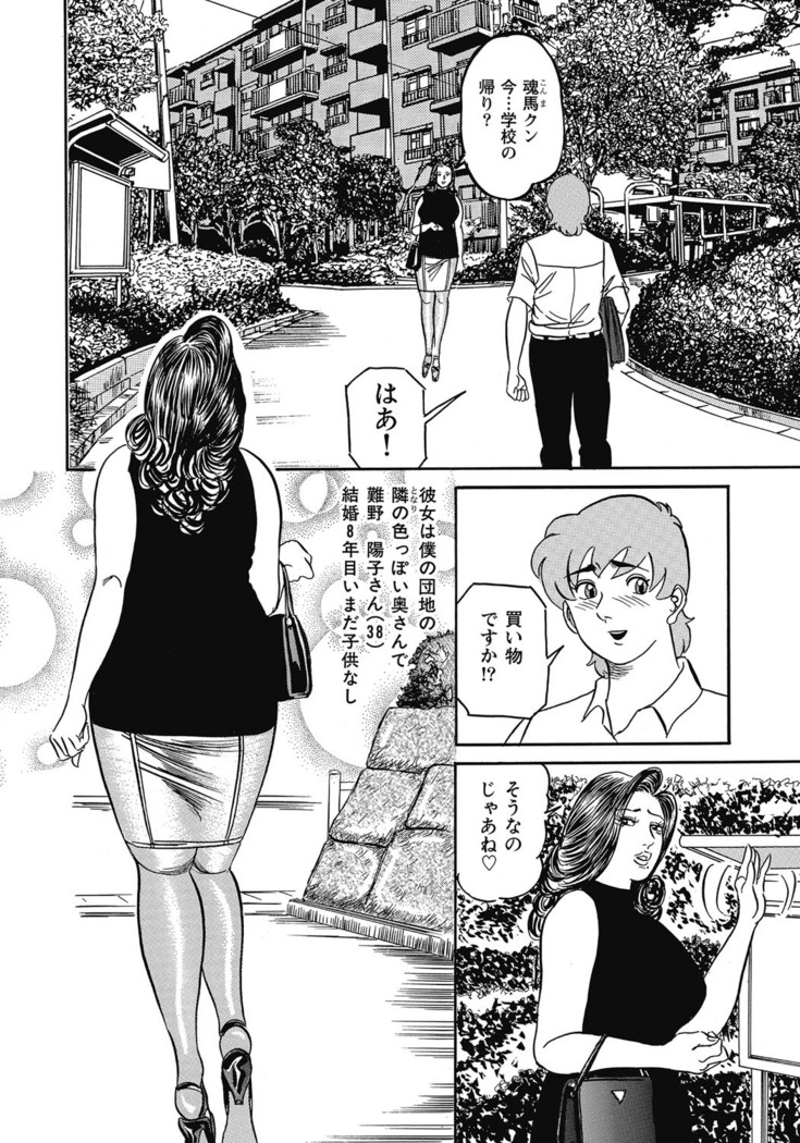 Yokkyuu Fuman no Hitozuma Furin Nikki