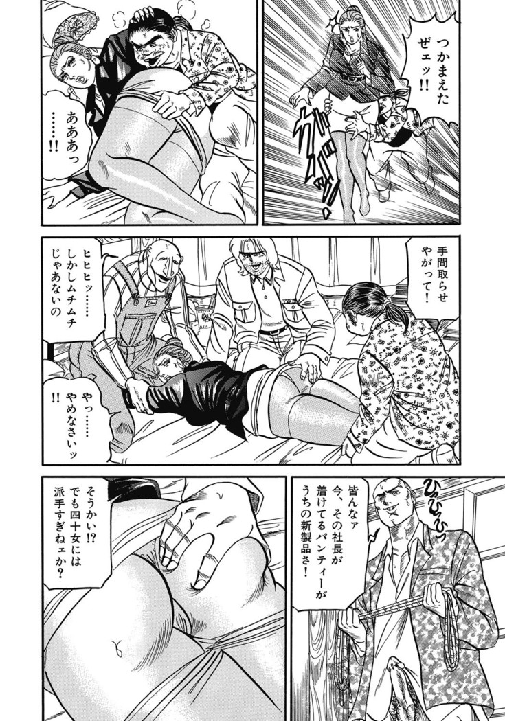 Yokkyuu Fuman no Hitozuma Furin Nikki