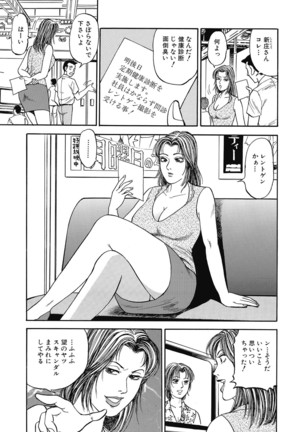 Yokkyuu Fuman no Hitozuma Furin Nikki Page #158