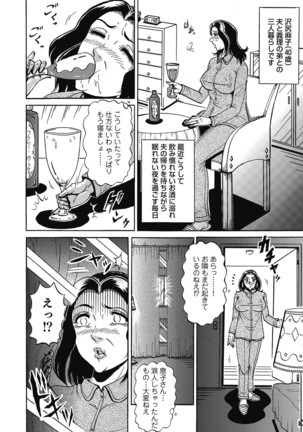 Yokkyuu Fuman no Hitozuma Furin Nikki Page #361