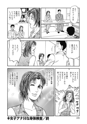 Yokkyuu Fuman no Hitozuma Furin Nikki Page #171