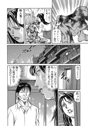 Yokkyuu Fuman no Hitozuma Furin Nikki Page #121