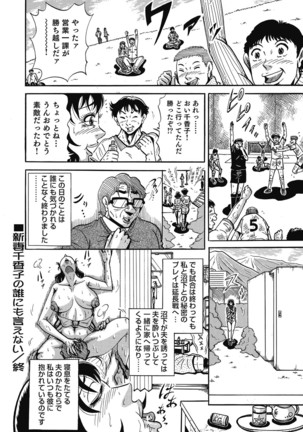 Yokkyuu Fuman no Hitozuma Furin Nikki Page #259