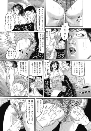 Yokkyuu Fuman no Hitozuma Furin Nikki Page #176