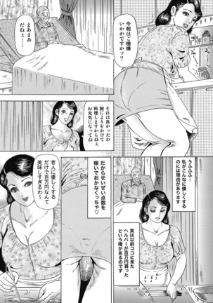 Yokkyuu Fuman no Hitozuma Furin Nikki Page #293