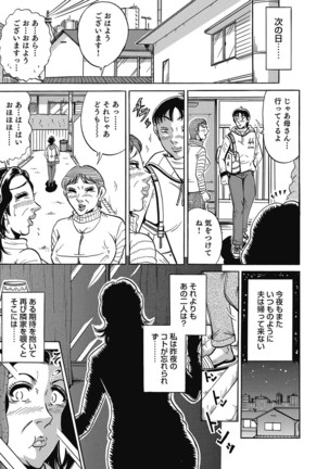 Yokkyuu Fuman no Hitozuma Furin Nikki Page #364