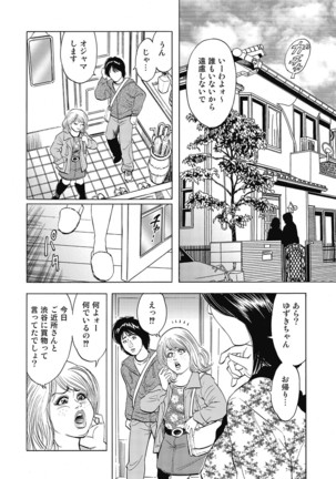 Yokkyuu Fuman no Hitozuma Furin Nikki Page #317