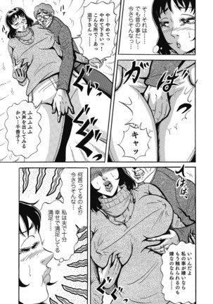 Yokkyuu Fuman no Hitozuma Furin Nikki Page #248