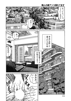 Yokkyuu Fuman no Hitozuma Furin Nikki Page #113