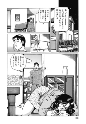Yokkyuu Fuman no Hitozuma Furin Nikki Page #99